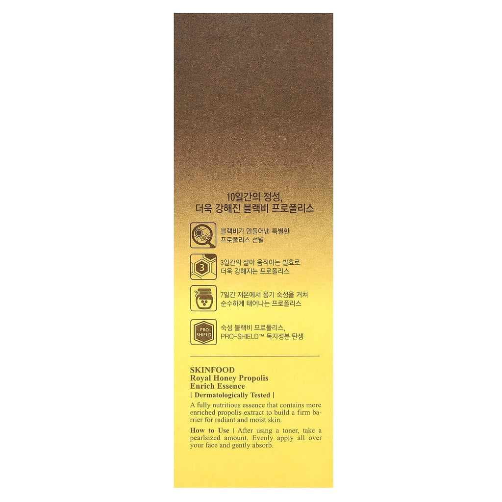 Enrich Essence, 1.69 fl oz (50 ml)