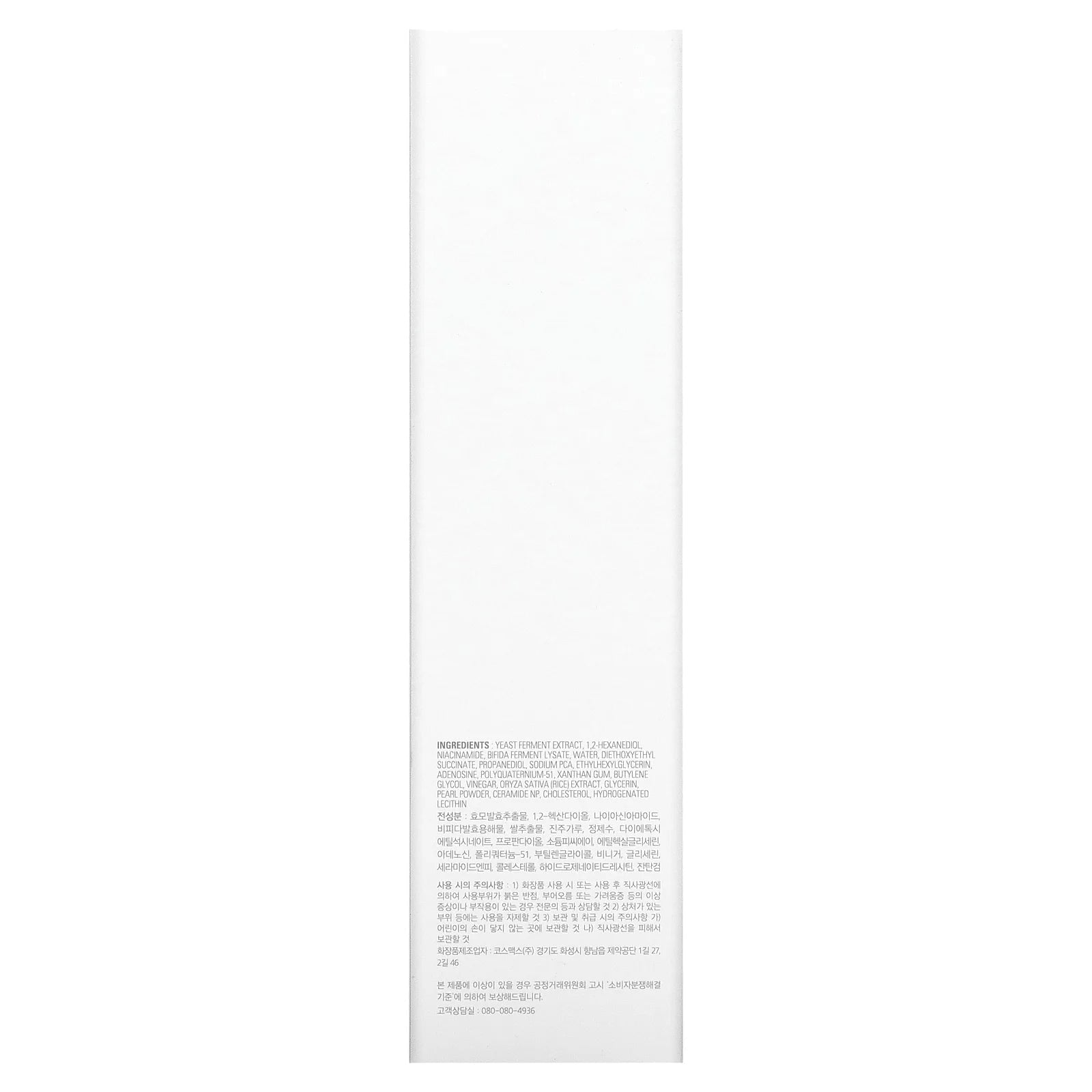 The First Treatment Essence RX (4th Gen) 150ml