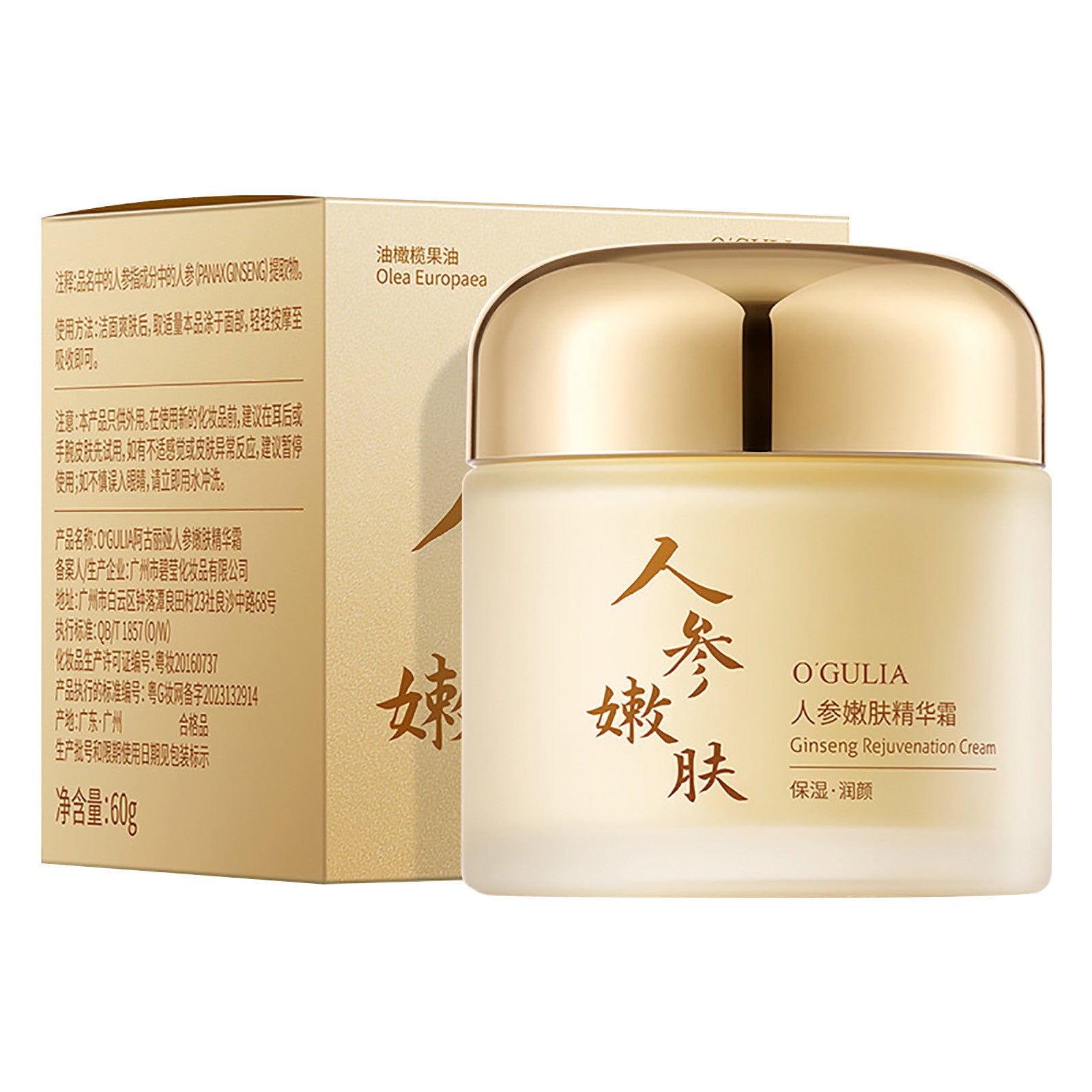 Ginseng Essence Cream, Fade Fine Lines, Made From Ginseng, Centella Asiatica, And Other Natural Ingredients,face Cream,Health Products Clearance,A