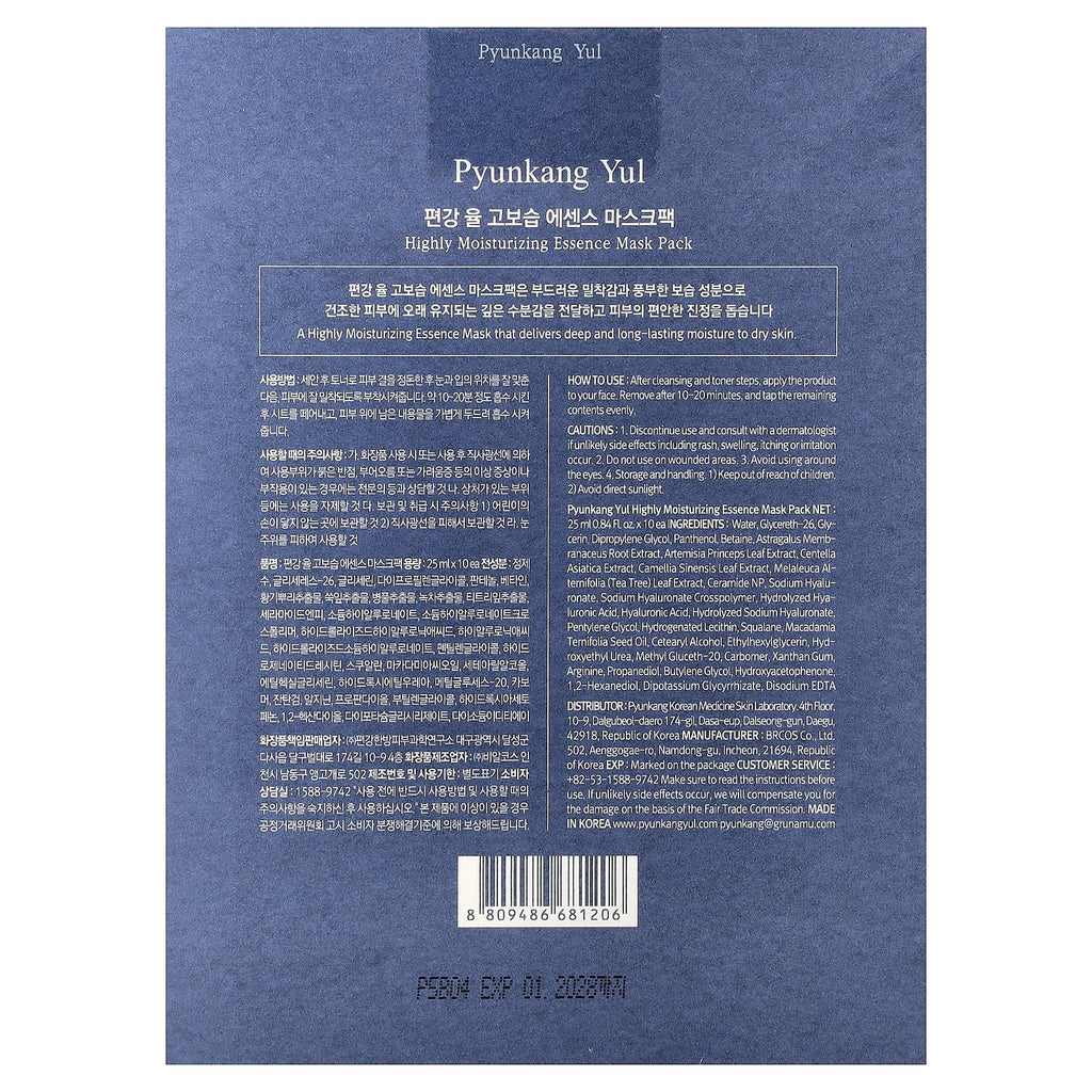 Highly Moisturizing Essence Beauty Mask Pack, 10 Sheets, 0.84 fl oz (25 ml) Each