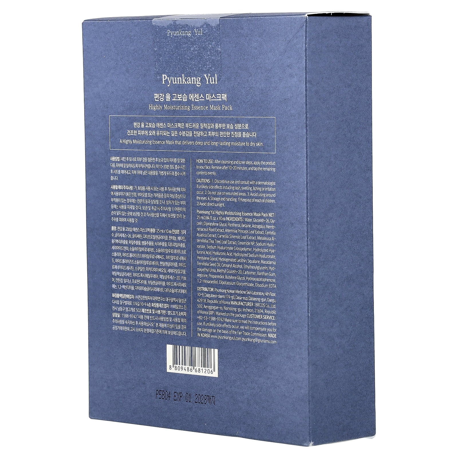 Highly Moisturizing Essence Beauty Mask Pack, 10 Sheets, 0.84 fl oz (25 ml) Each