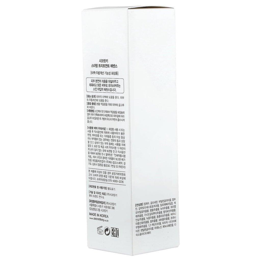 Key Starting Treatment Essence, 5.24 fl oz (155 ml)