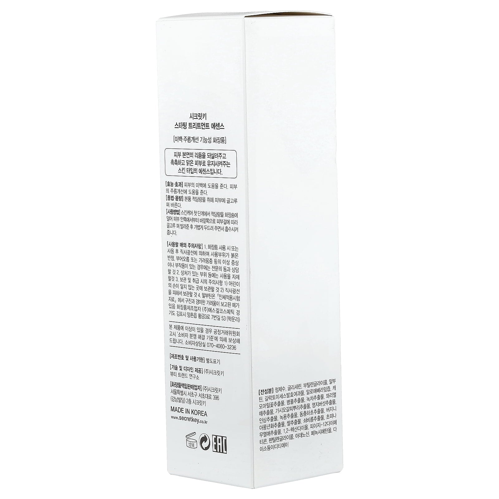 Key Starting Treatment Essence, 5.24 fl oz (155 ml)